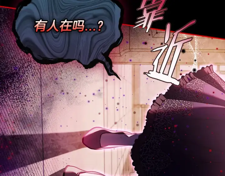 《完蛋！成了反派的试毒小跟班》第25话 他的眼神好奇怪图71