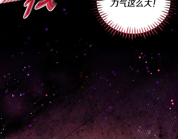 《完蛋！成了反派的试毒小跟班》第25话 他的眼神好奇怪图97