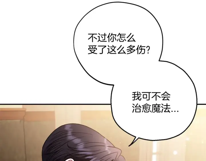 《完蛋！成了反派的试毒小跟班》第26话 只能在我面前哭图116