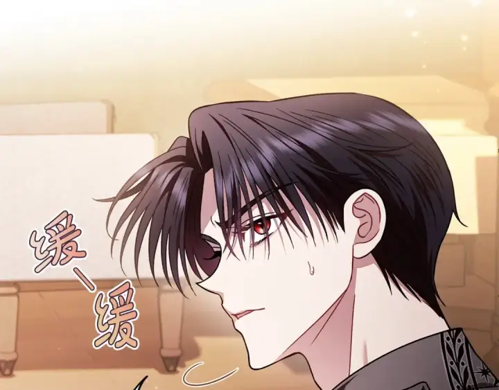 《完蛋！成了反派的试毒小跟班》第26话 只能在我面前哭图146