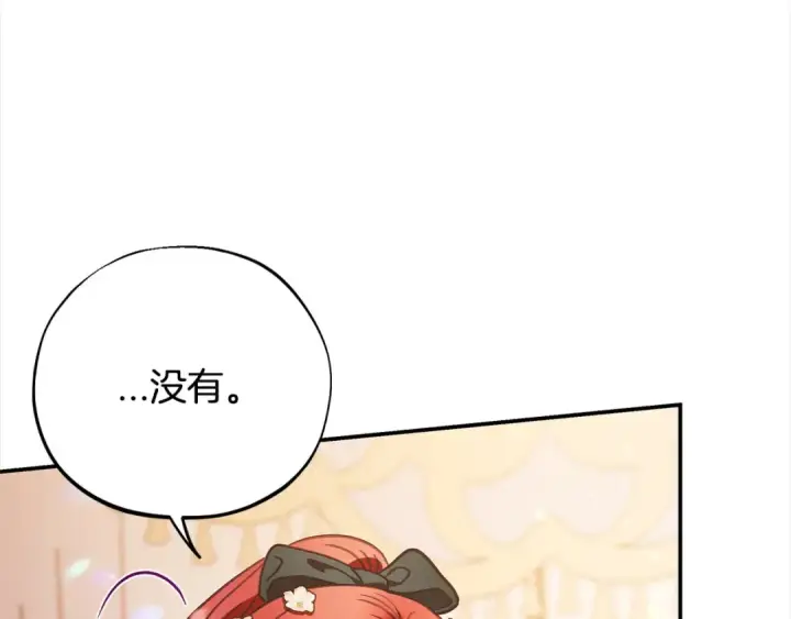 《完蛋！成了反派的试毒小跟班》第26话 只能在我面前哭图221