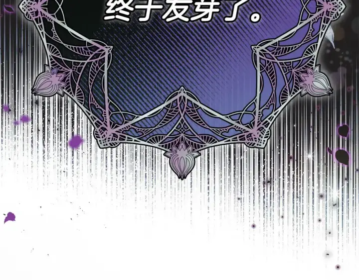 《完蛋！成了反派的试毒小跟班》第26话 只能在我面前哭图234