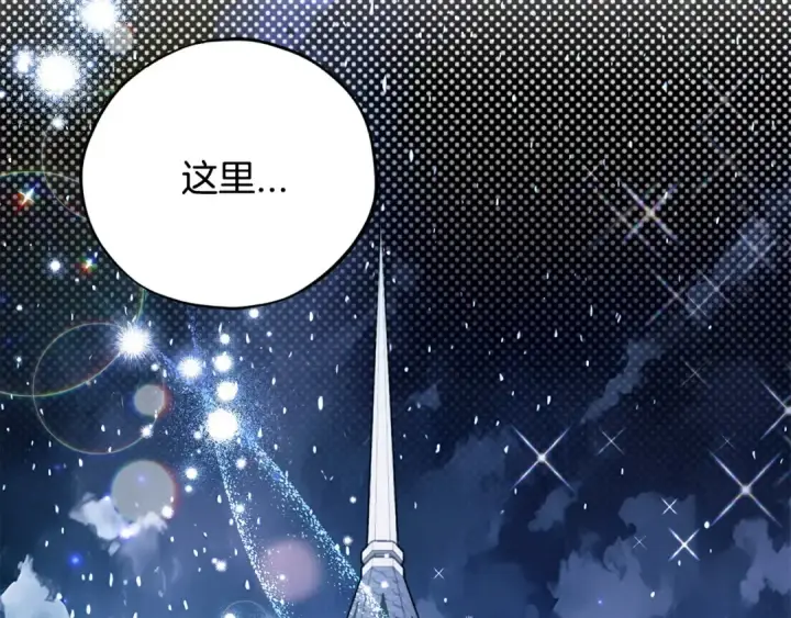 《完蛋！成了反派的试毒小跟班》第26话 只能在我面前哭图244