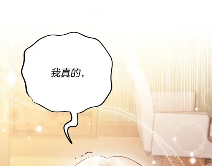 《完蛋！成了反派的试毒小跟班》第26话 只能在我面前哭图66