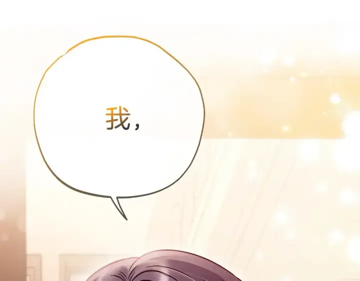 《完蛋！成了反派的试毒小跟班》第26话 只能在我面前哭图83