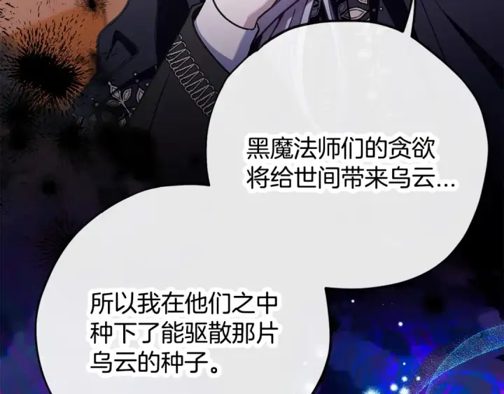 《完蛋！成了反派的试毒小跟班》第27话 老板的邀请图10