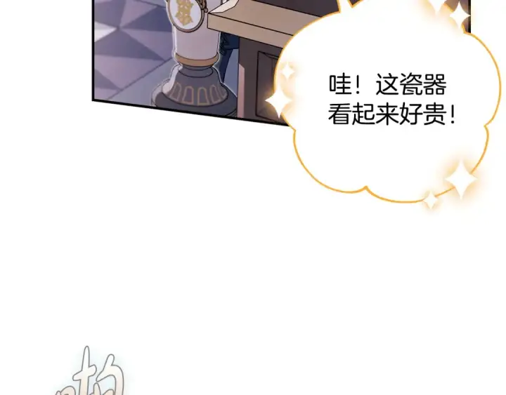 《完蛋！成了反派的试毒小跟班》第27话 老板的邀请图100
