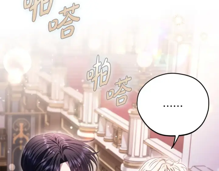《完蛋！成了反派的试毒小跟班》第27话 老板的邀请图101