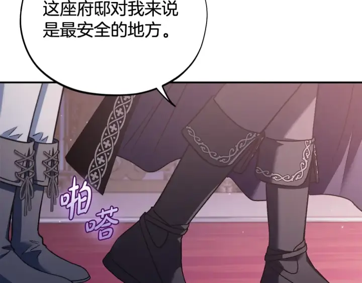 《完蛋！成了反派的试毒小跟班》第27话 老板的邀请图119