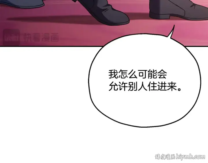 《完蛋！成了反派的试毒小跟班》第27话 老板的邀请图120