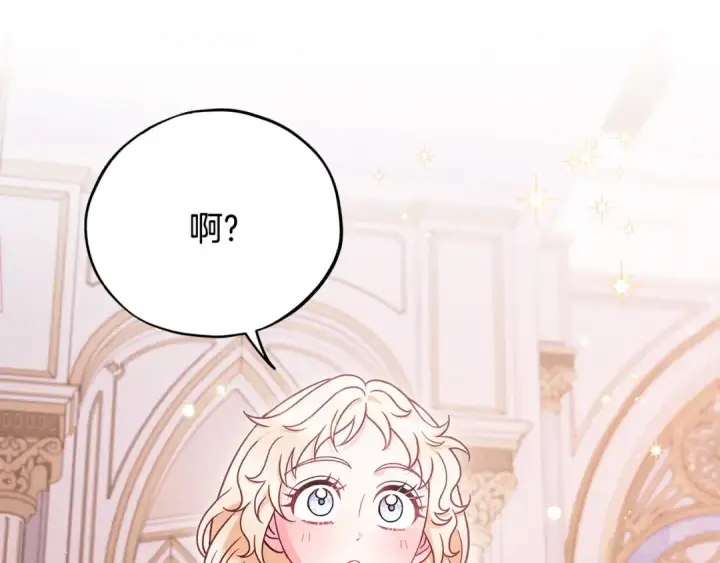 《完蛋！成了反派的试毒小跟班》第27话 老板的邀请图121