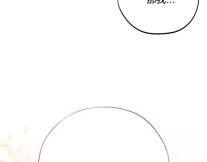 《完蛋！成了反派的试毒小跟班》第27话 老板的邀请图123