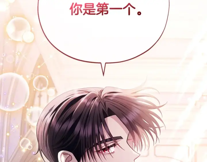 《完蛋！成了反派的试毒小跟班》第27话 老板的邀请图124