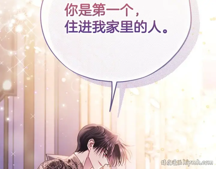 《完蛋！成了反派的试毒小跟班》第27话 老板的邀请图128