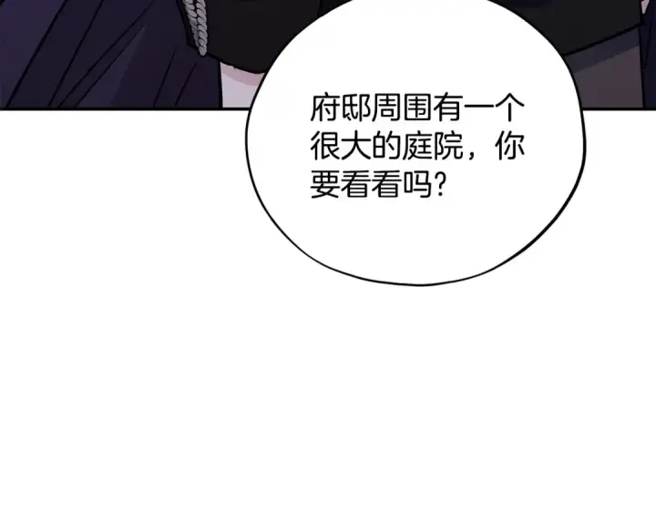 《完蛋！成了反派的试毒小跟班》第27话 老板的邀请图154
