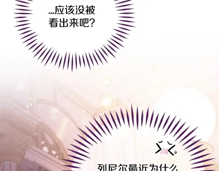 《完蛋！成了反派的试毒小跟班》第27话 老板的邀请图158