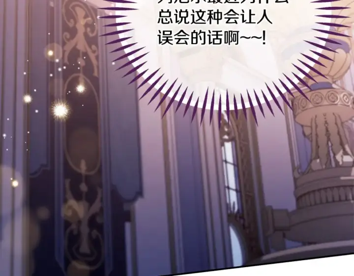 《完蛋！成了反派的试毒小跟班》第27话 老板的邀请图159