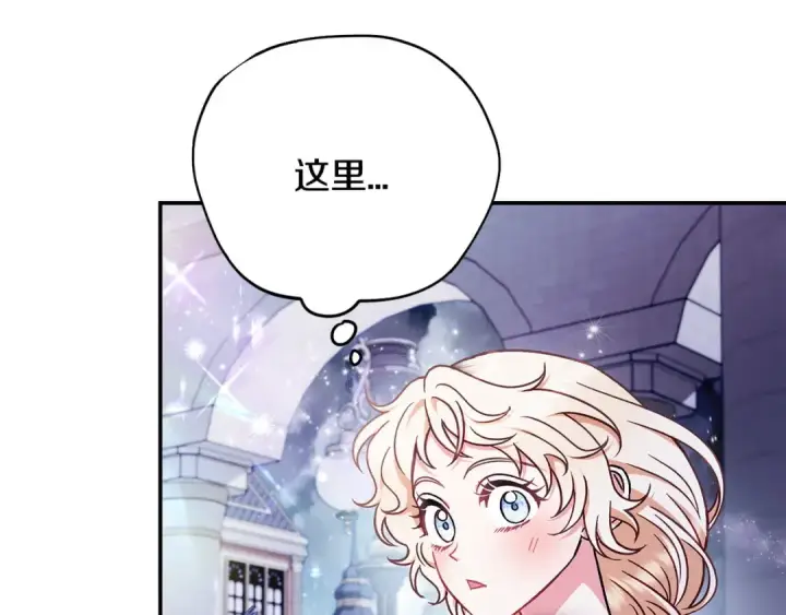 《完蛋！成了反派的试毒小跟班》第27话 老板的邀请图167