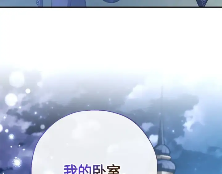 《完蛋！成了反派的试毒小跟班》第27话 老板的邀请图197
