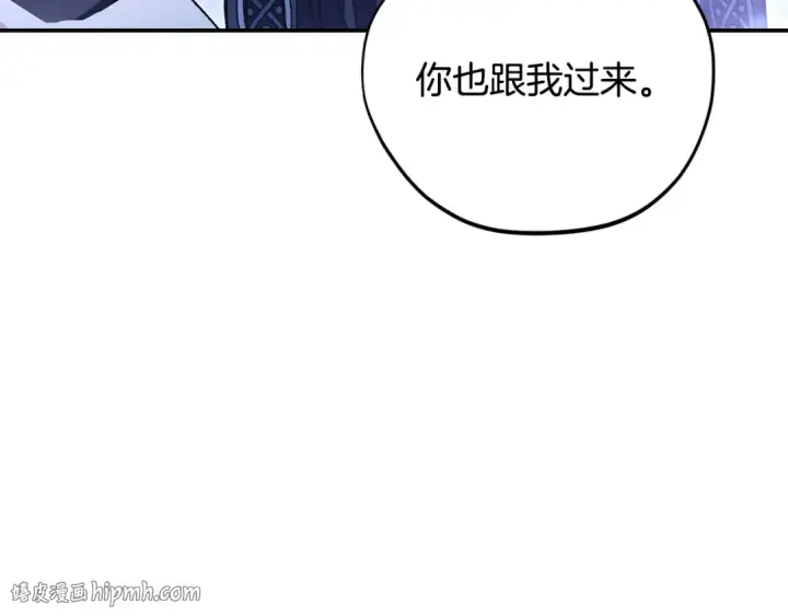 《完蛋！成了反派的试毒小跟班》第27话 老板的邀请图200