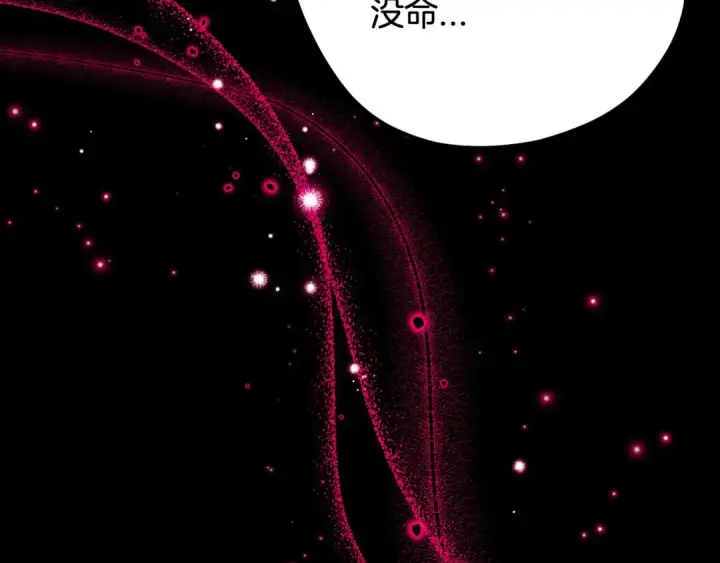 《完蛋！成了反派的试毒小跟班》第27话 老板的邀请图21