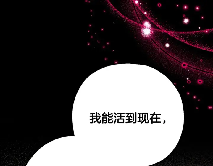 《完蛋！成了反派的试毒小跟班》第27话 老板的邀请图22