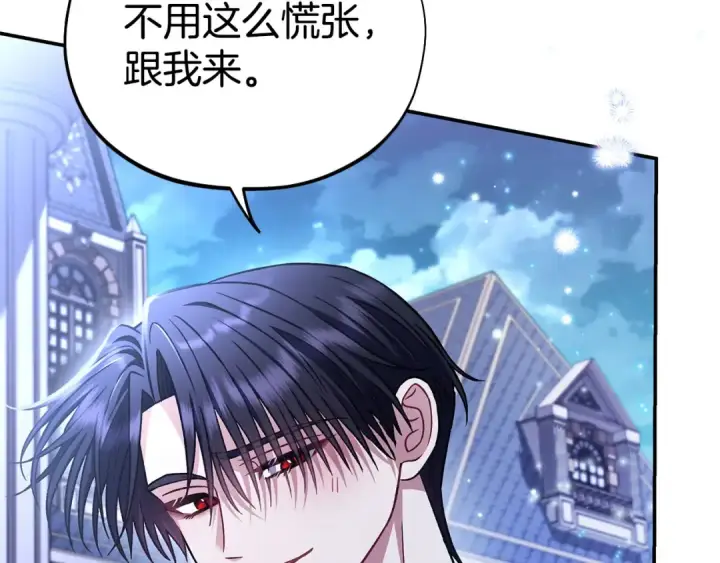 《完蛋！成了反派的试毒小跟班》第27话 老板的邀请图225