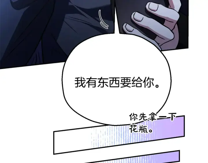《完蛋！成了反派的试毒小跟班》第27话 老板的邀请图227