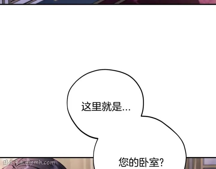 《完蛋！成了反派的试毒小跟班》第27话 老板的邀请图232