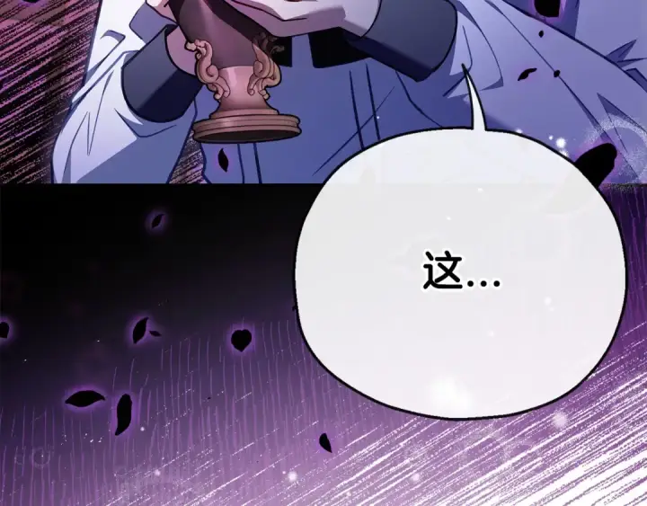 《完蛋！成了反派的试毒小跟班》第27话 老板的邀请图239