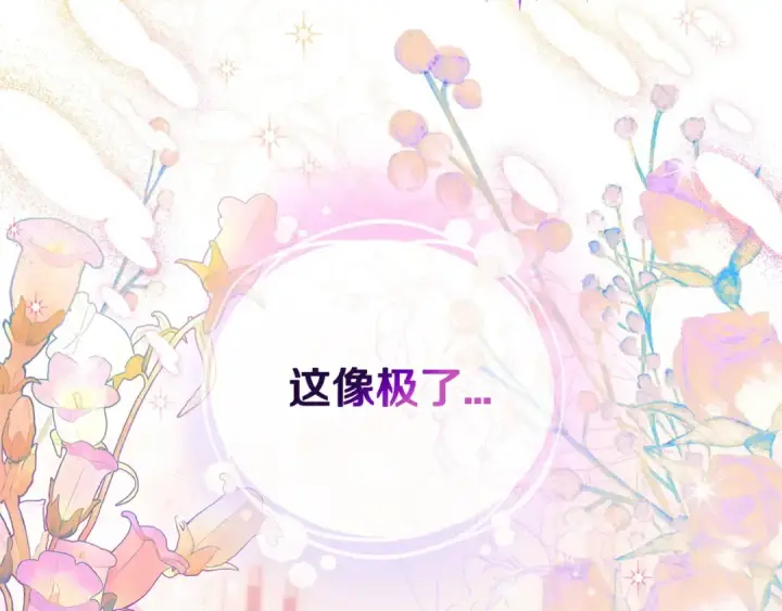 《完蛋！成了反派的试毒小跟班》第27话 老板的邀请图250