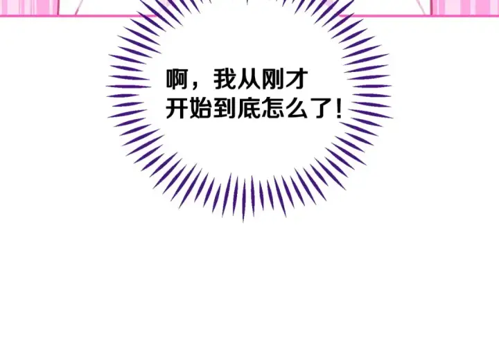 《完蛋！成了反派的试毒小跟班》第27话 老板的邀请图255