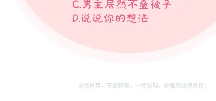 《完蛋！成了反派的试毒小跟班》第27话 老板的邀请图257