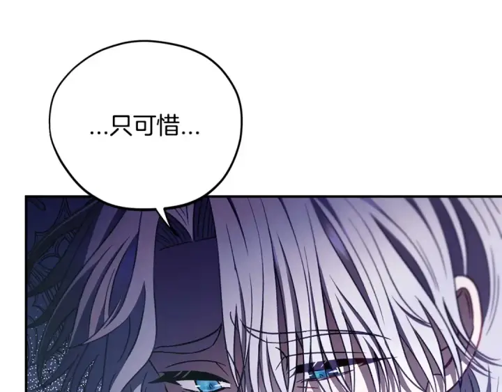 《完蛋！成了反派的试毒小跟班》第27话 老板的邀请图26