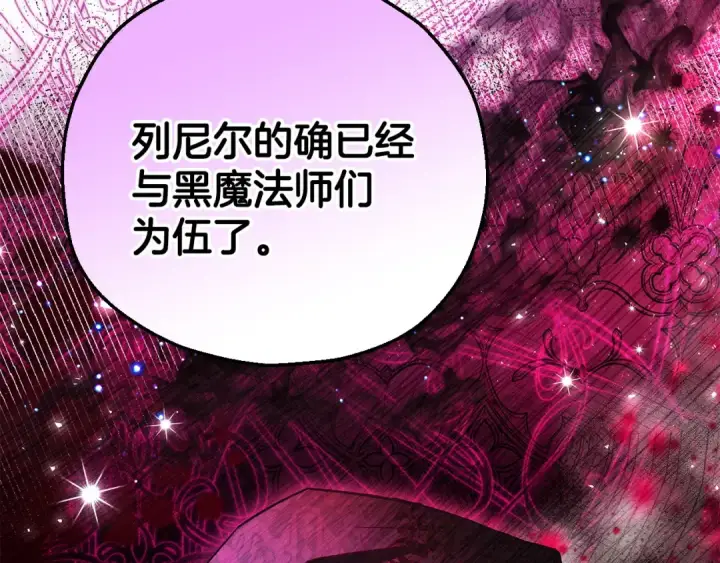 《完蛋！成了反派的试毒小跟班》第27话 老板的邀请图29