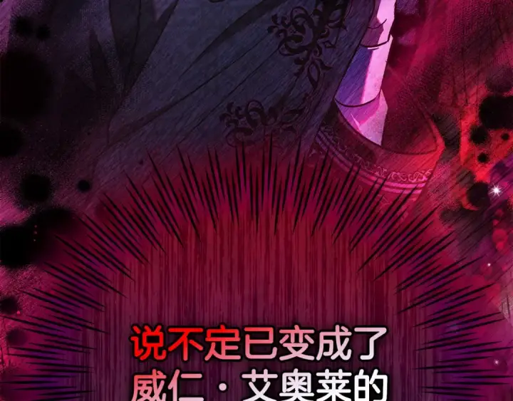 《完蛋！成了反派的试毒小跟班》第27话 老板的邀请图31