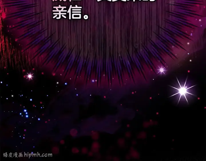 《完蛋！成了反派的试毒小跟班》第27话 老板的邀请图32