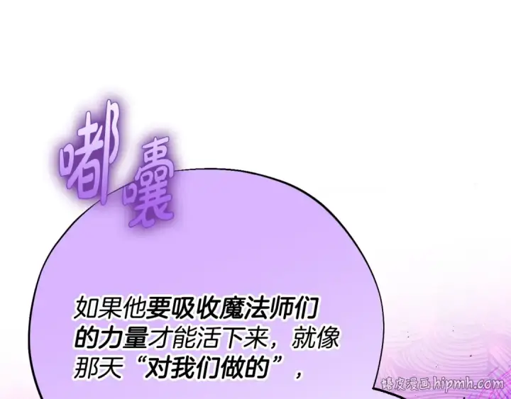 《完蛋！成了反派的试毒小跟班》第27话 老板的邀请图40