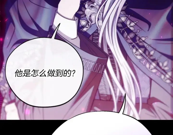 《完蛋！成了反派的试毒小跟班》第27话 老板的邀请图43