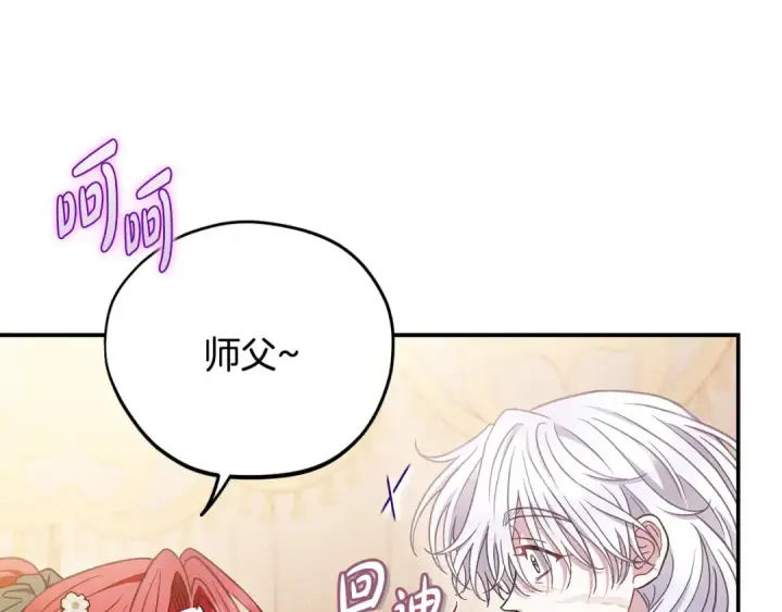《完蛋！成了反派的试毒小跟班》第27话 老板的邀请图46