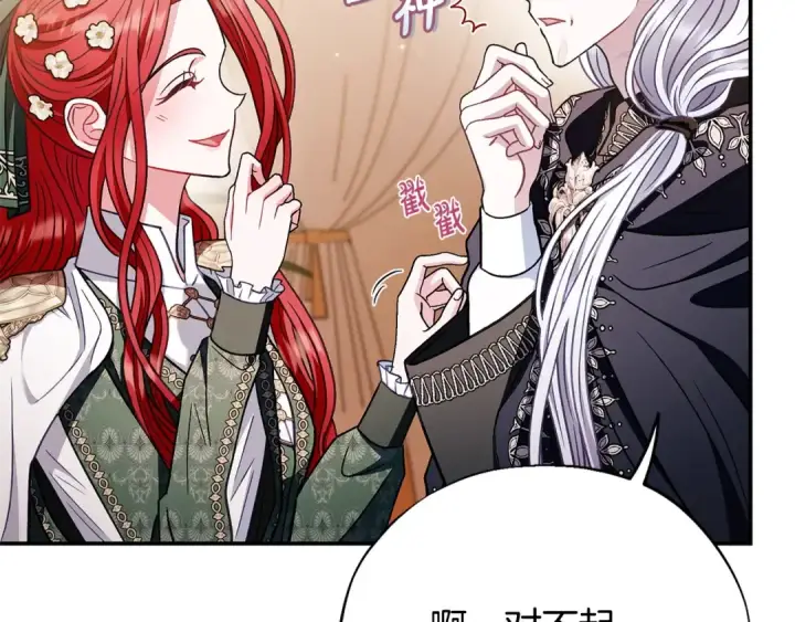 《完蛋！成了反派的试毒小跟班》第27话 老板的邀请图47