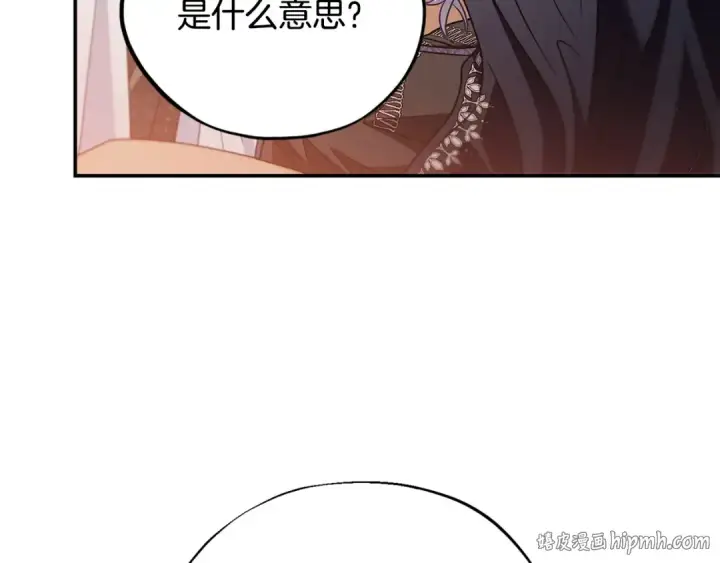 《完蛋！成了反派的试毒小跟班》第27话 老板的邀请图56