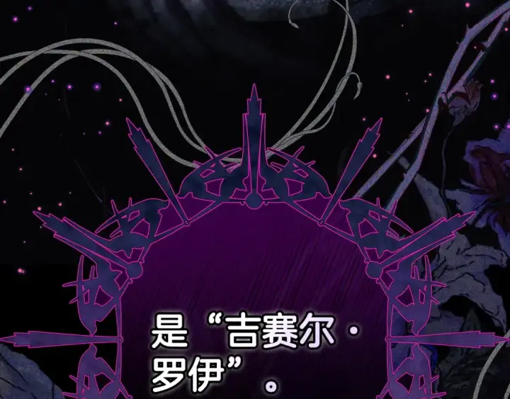 《完蛋！成了反派的试毒小跟班》第27话 老板的邀请图60