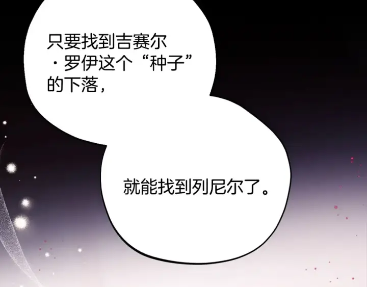 《完蛋！成了反派的试毒小跟班》第27话 老板的邀请图62