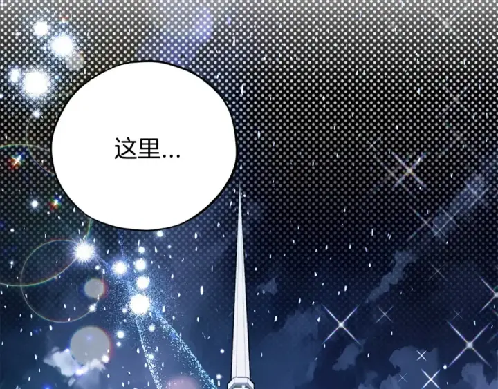 《完蛋！成了反派的试毒小跟班》第27话 老板的邀请图74