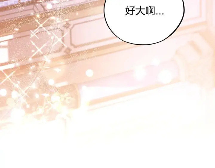 《完蛋！成了反派的试毒小跟班》第27话 老板的邀请图97