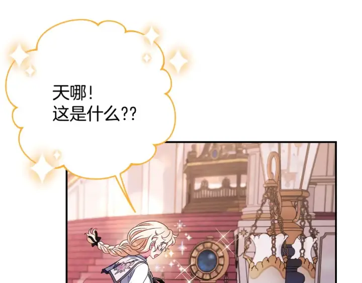 《完蛋！成了反派的试毒小跟班》第27话 老板的邀请图98