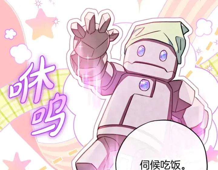 《完蛋！成了反派的试毒小跟班》第28话 老板的真实身份图118