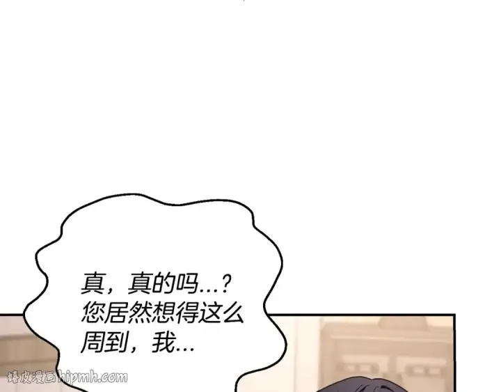 《完蛋！成了反派的试毒小跟班》第28话 老板的真实身份图152