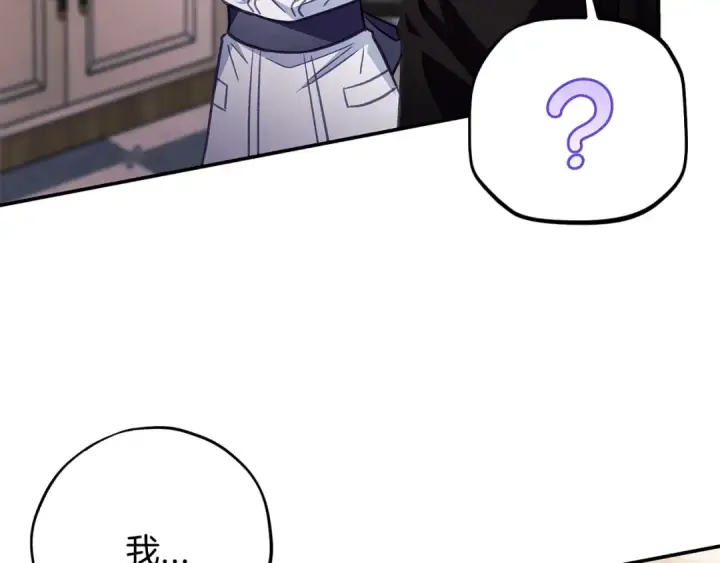 《完蛋！成了反派的试毒小跟班》第28话 老板的真实身份图154